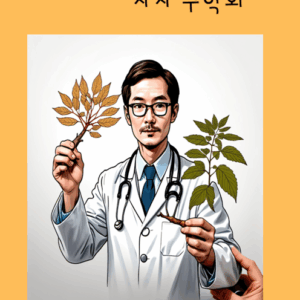 닥터우리집