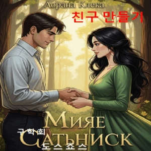 친구만들기